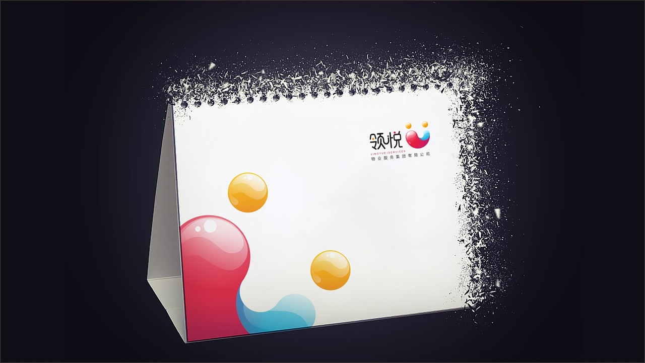 领地领悦物业广告香蕉视频软件案例