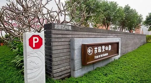 看四川广告香蕉视频软件如何打造专属的地产标识？