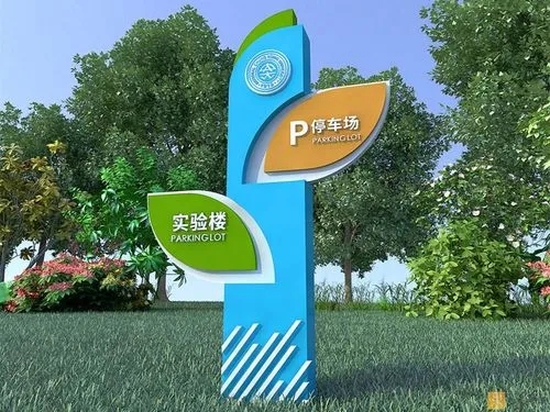 成都广告物料告诉你学校标识系统香蕉视频软件的材料怎么选？