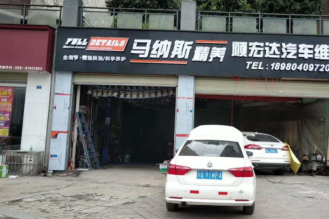 成都发光字招牌制作香蕉视频软件