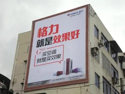 成都户外广告香蕉视频软件制作安装