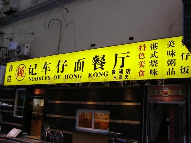 成都广告公司户外广告标识制作工艺是什么？